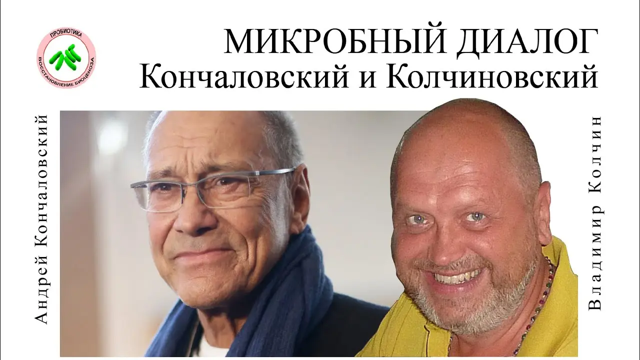 Карьера и достижения Александра Кончаловского