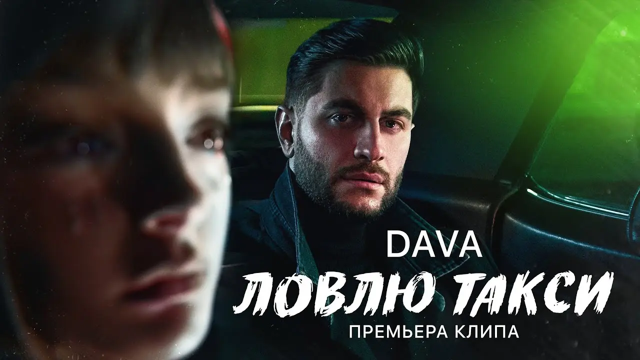 Что такое дава и ее значение для здоровья?