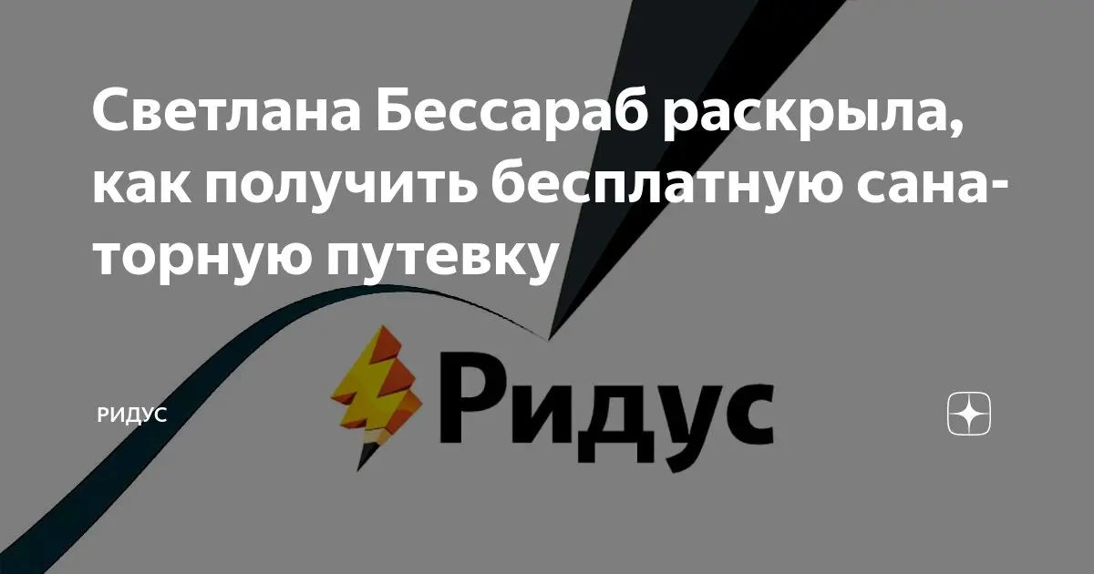 Светлана Бессараб: Роль в поддержке женщин и социальных инициатив