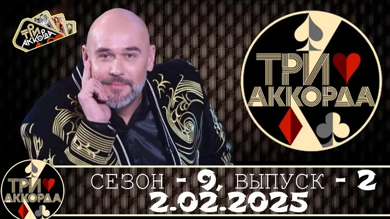 Три аккорда: основа музыкального творчества