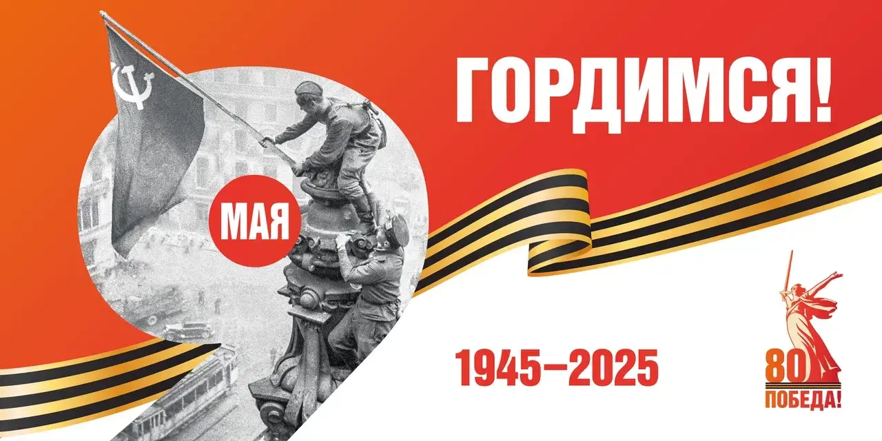 День героев Отечества 2025: значение и празднования