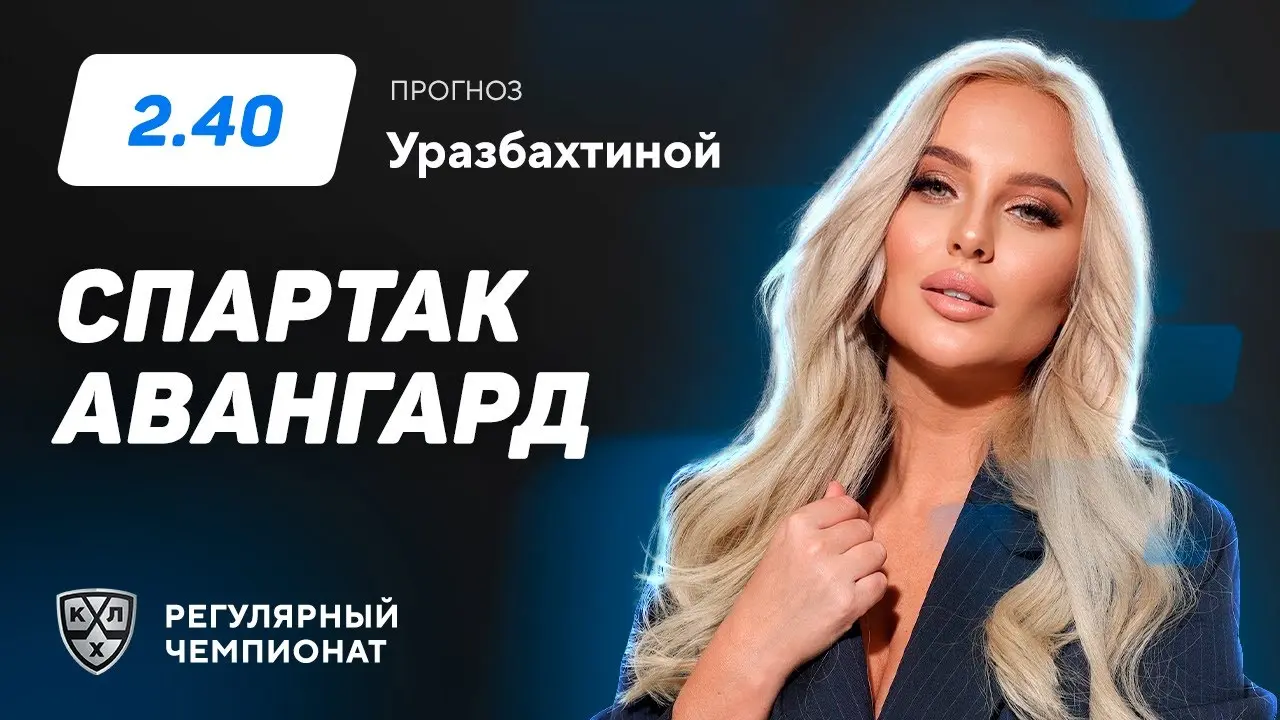 Прогноз на матч Филадельфия против Колорадо