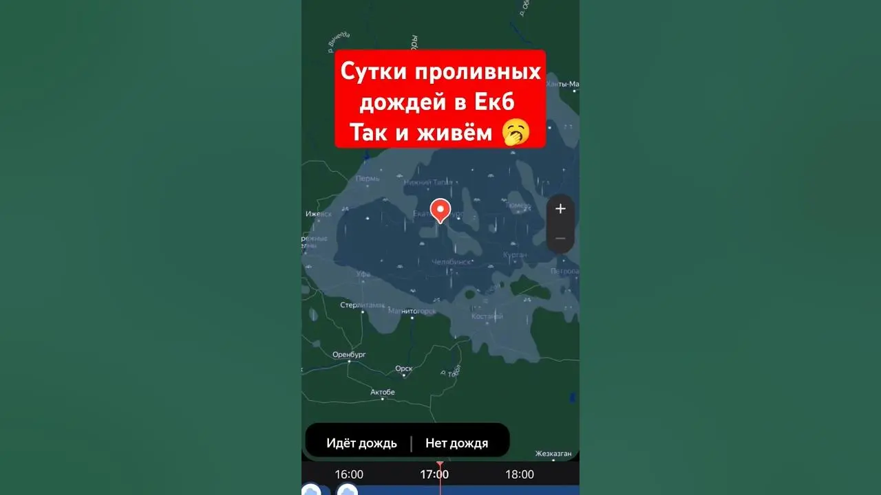 Актуальные данные о погоде в Екатеринбурге