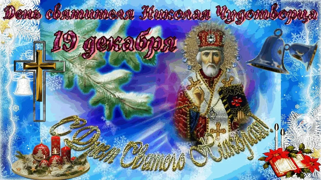 Праздничные события 8 декабря: Что нужно знать