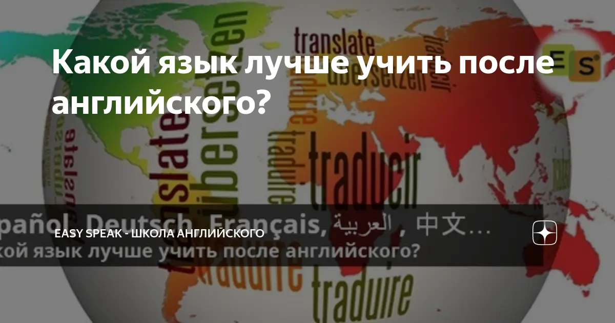 Значение изучения иностранного языка в современном обществе