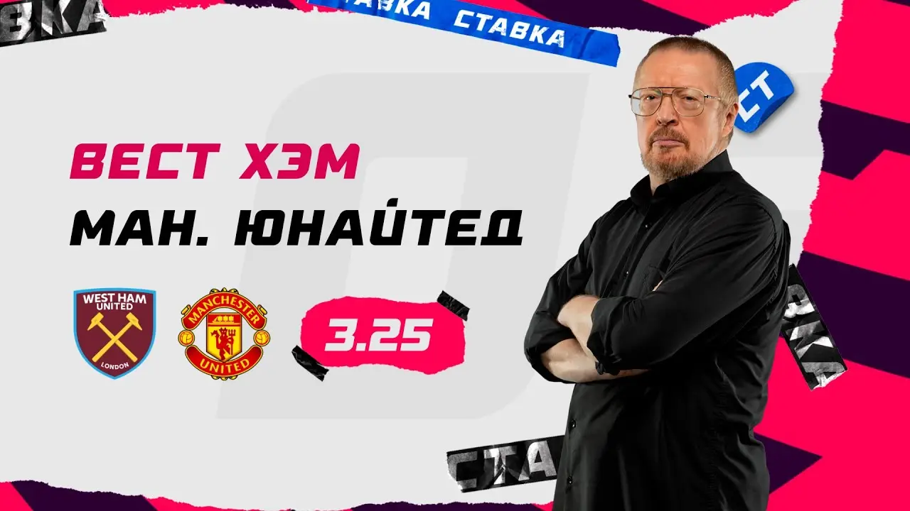 Обзор матча: Вест Хэм Юнайтед – Сандерленд