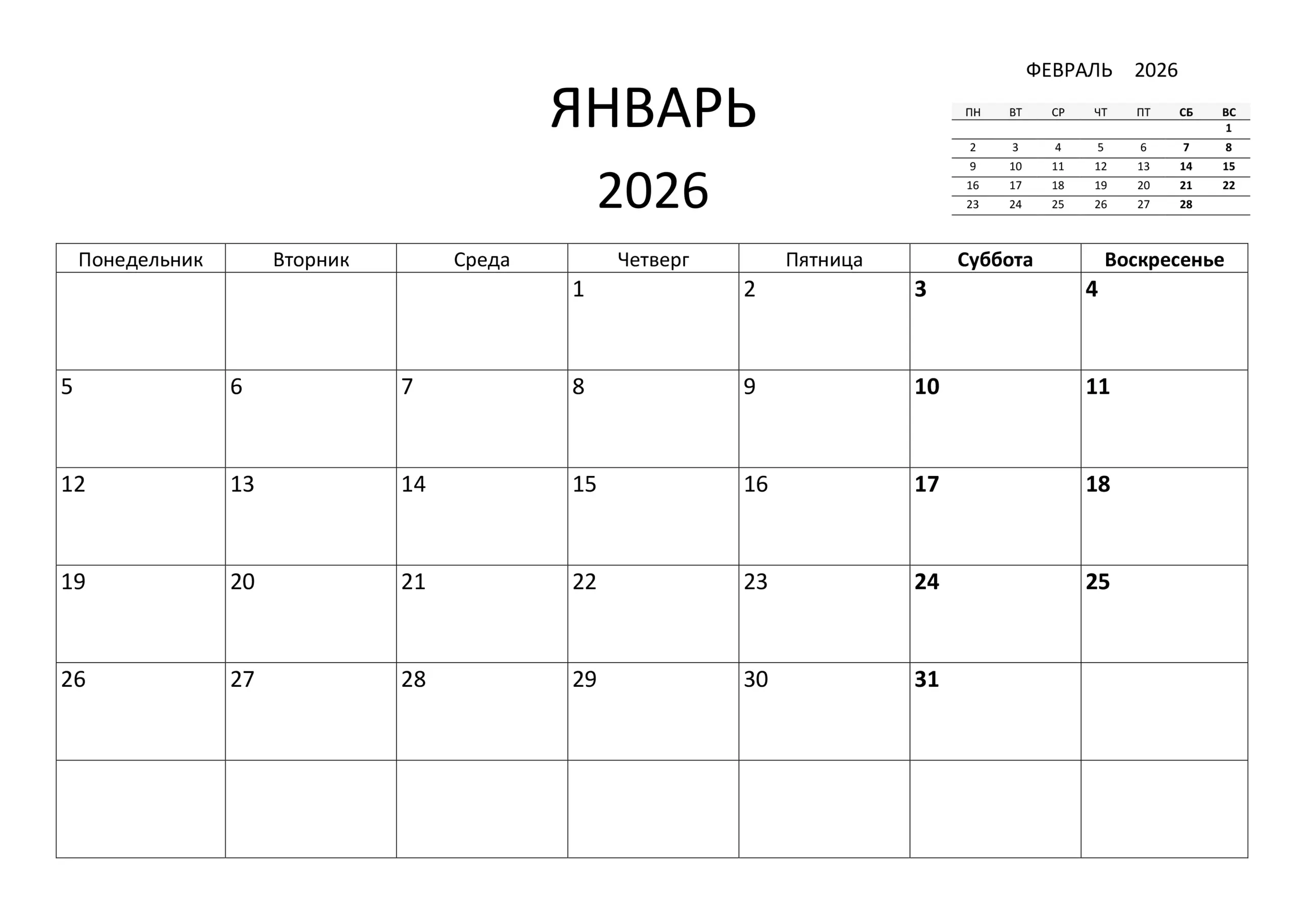 Что ждет мир 19 января 2026 года?