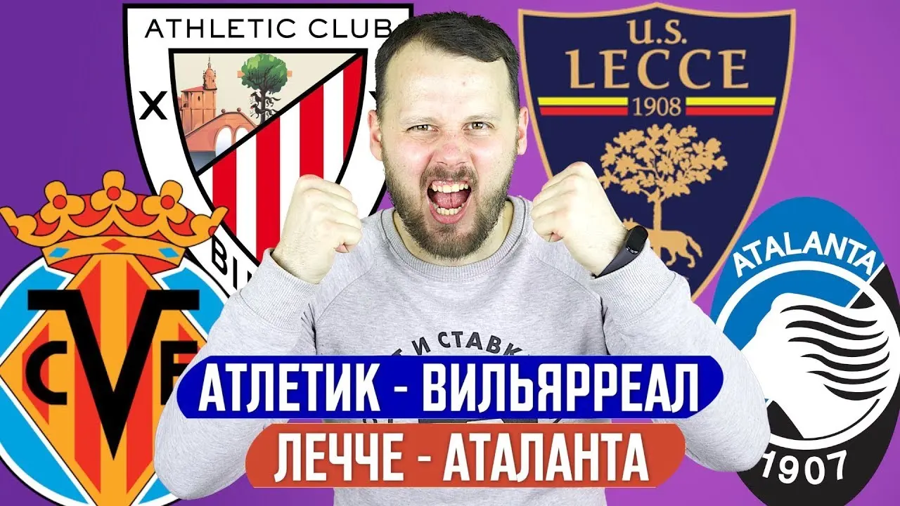 Аталанта против Атлетика: Итоги матча и статистика