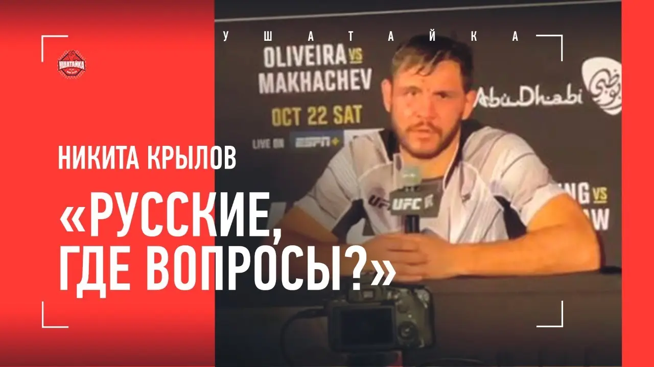 Никита Крылов: путь к успеху в смешанных единоборствах
