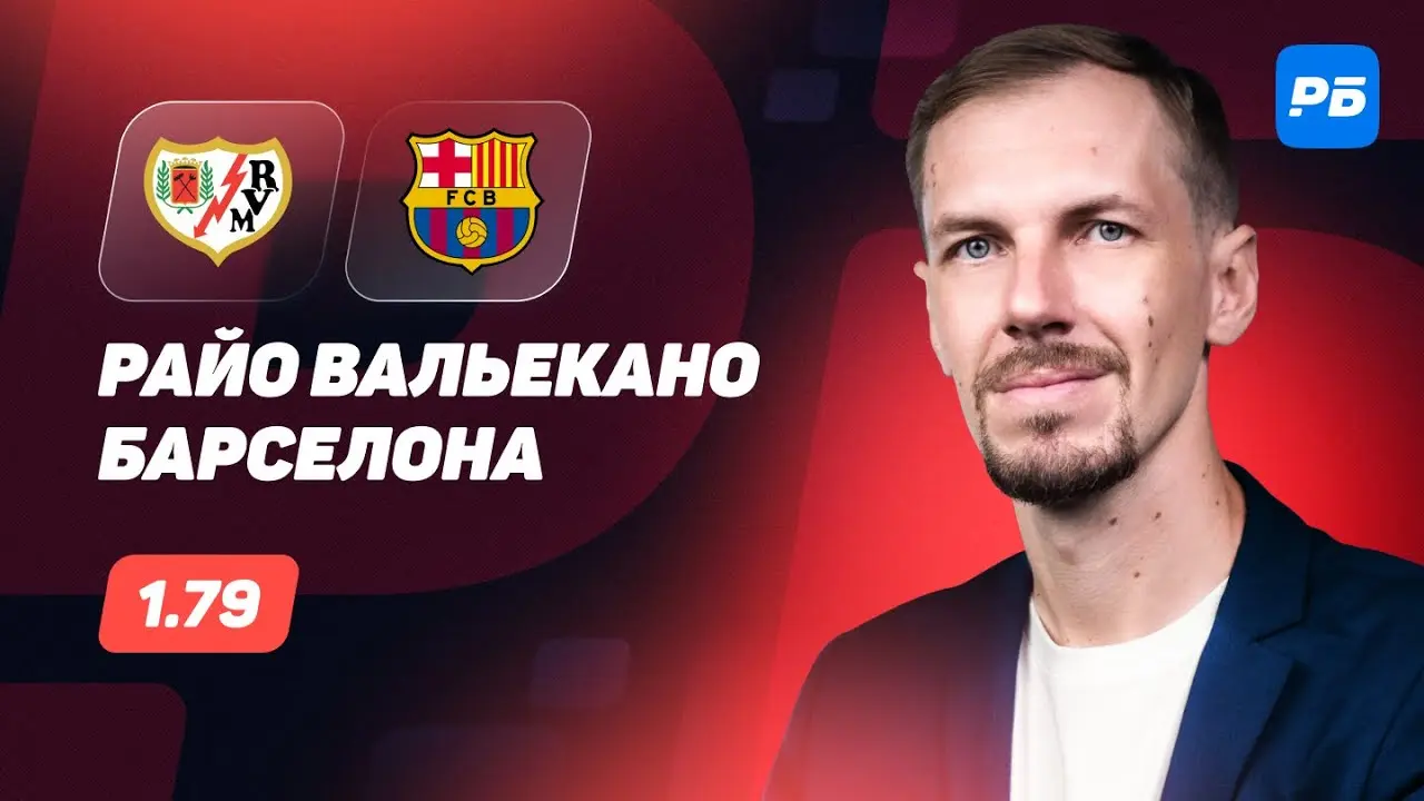 Райо Вальекано против Осасуна: Ключевые моменты встречи