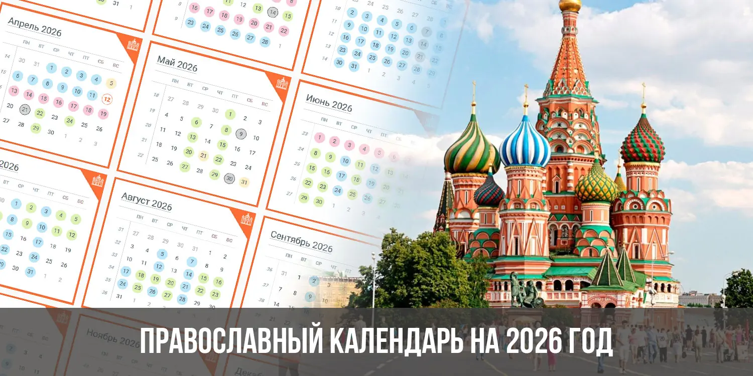 Что ожидать 26 января 2026 года