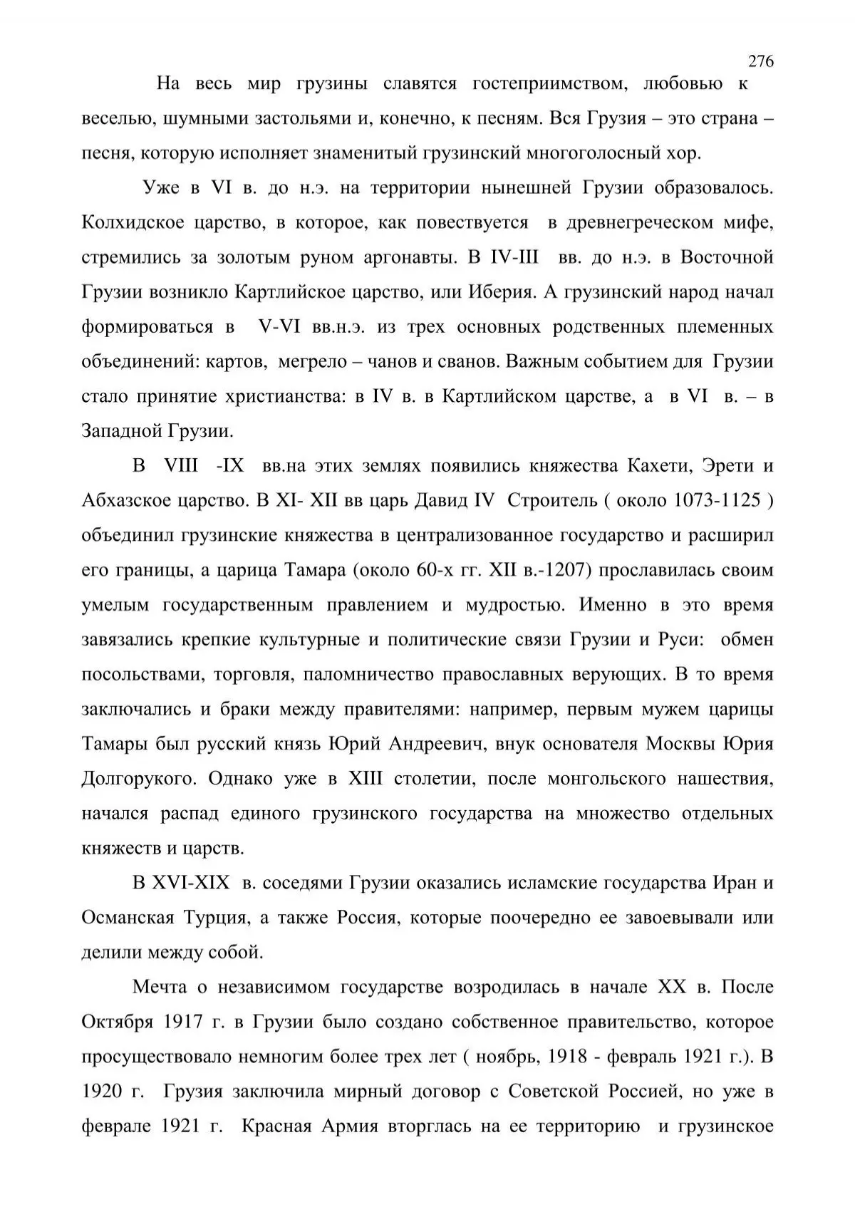 Миннеаполис: Культурные особенности и современные тенденции