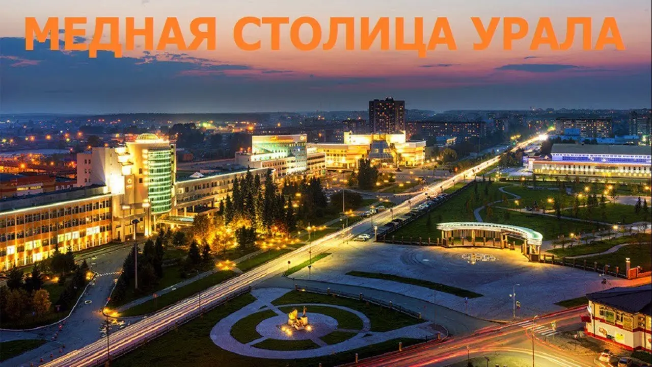 Современные события в Верхней Пышме: факты и новости