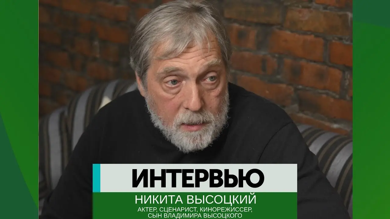Никита Высоцкий: путь к успеху и его влияние на искусство
