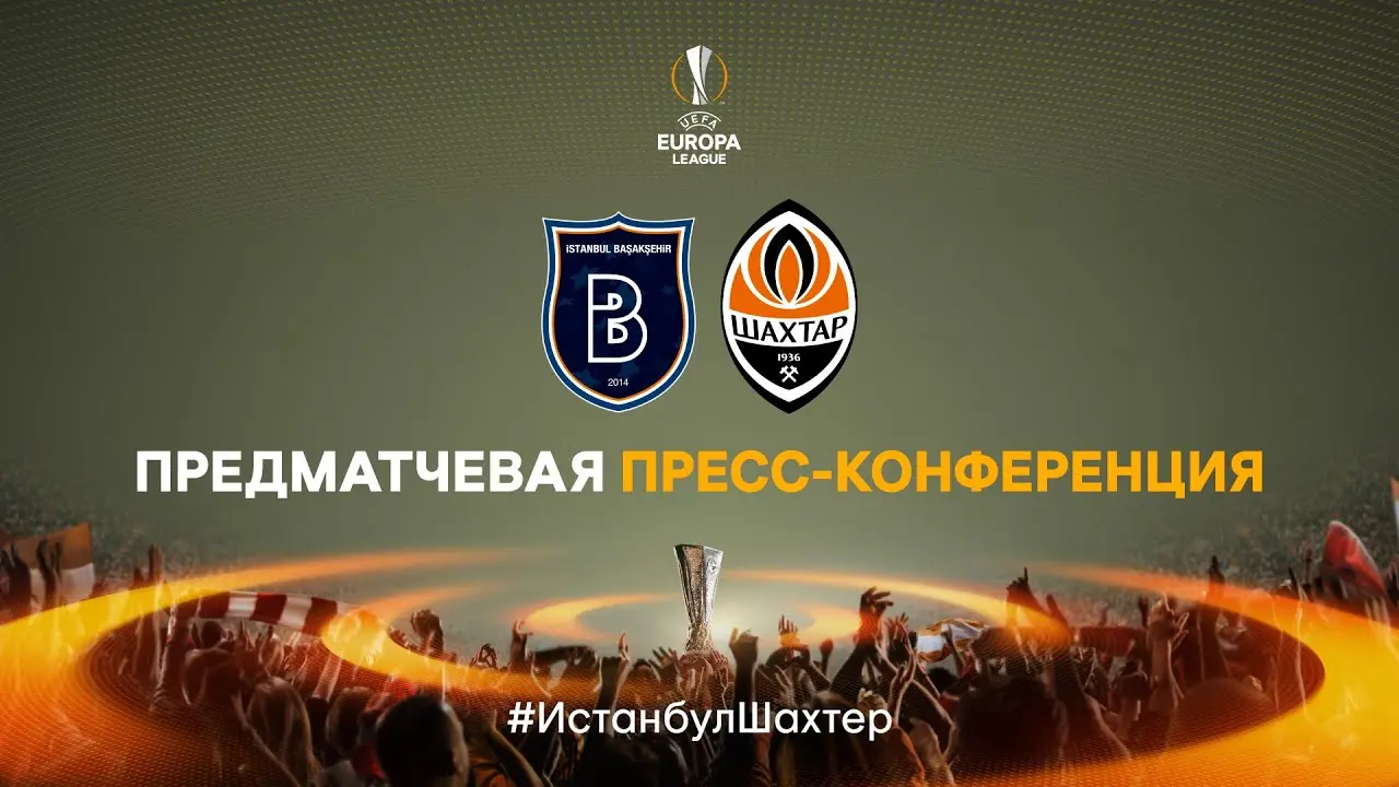 Обзор матча Кайсериспор – Истанбул Башакшехир