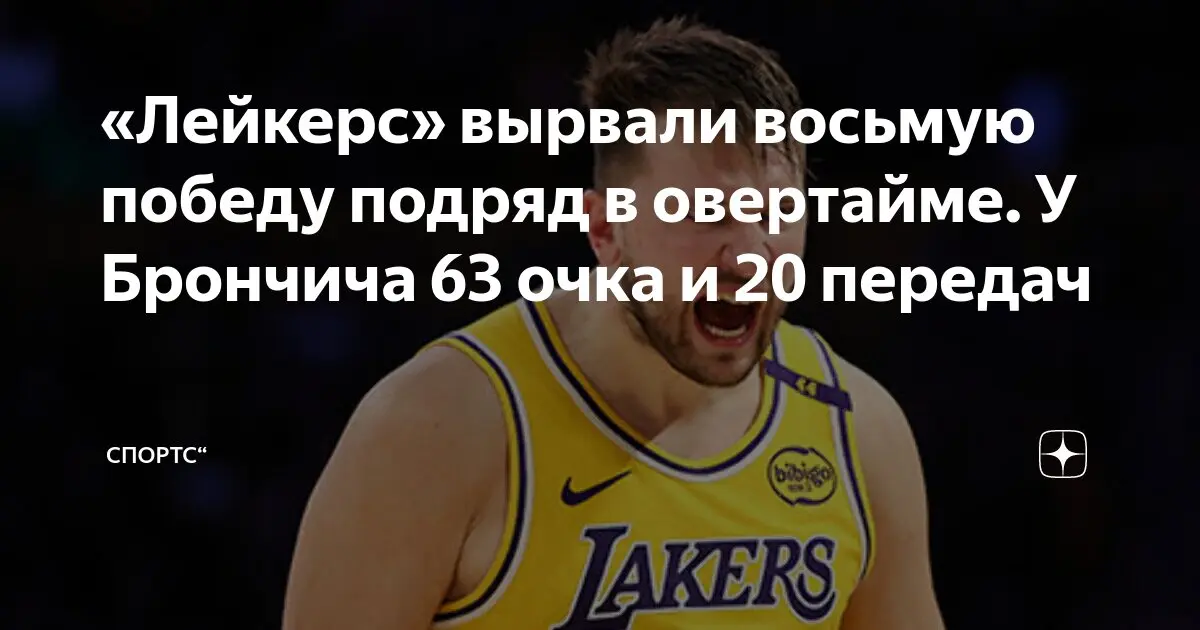 Клипперс – Лейкерс: Важное противостояние в НБА