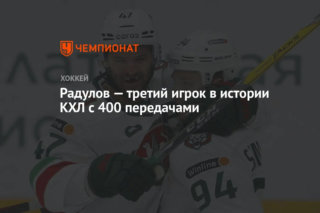 Александр Радулов: Взгляд на будущее