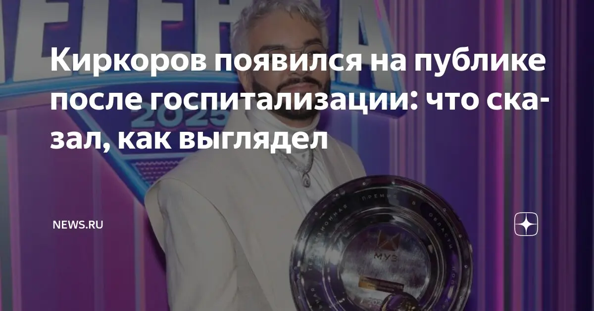 Филипп Киркоров: Звезда российской эстрады и его новые начинания