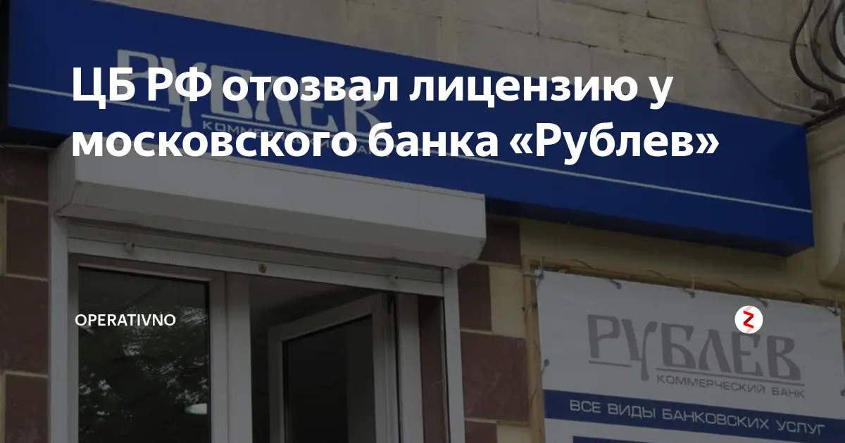 Новый Московский Банк: Что Нужно Знать на 2023 год