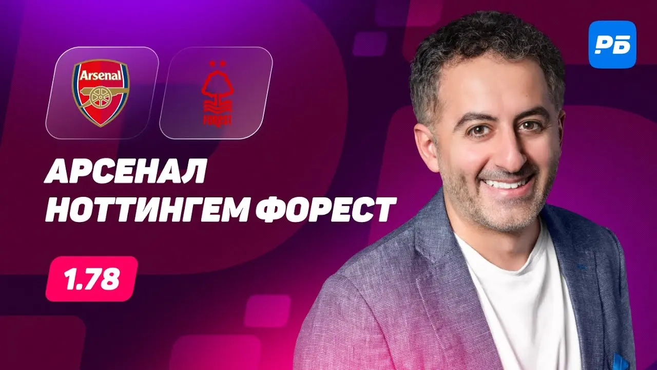 Прогноз на матч Брага — Ноттингем Форест