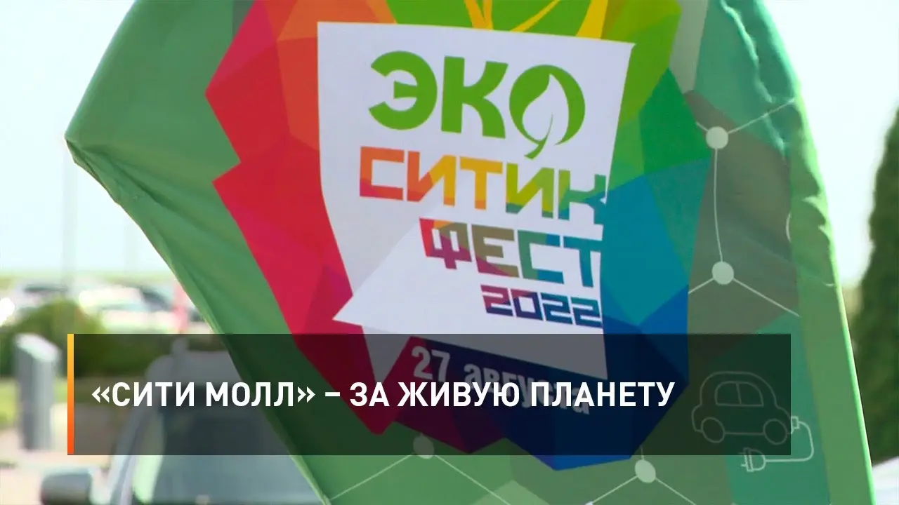 Сити Молл: центр покупок и досуга для всей семьи