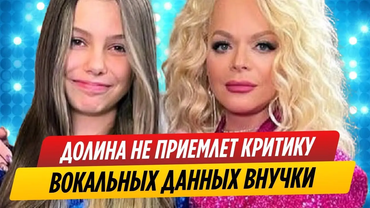 Лариса Долина: икона русской музыки