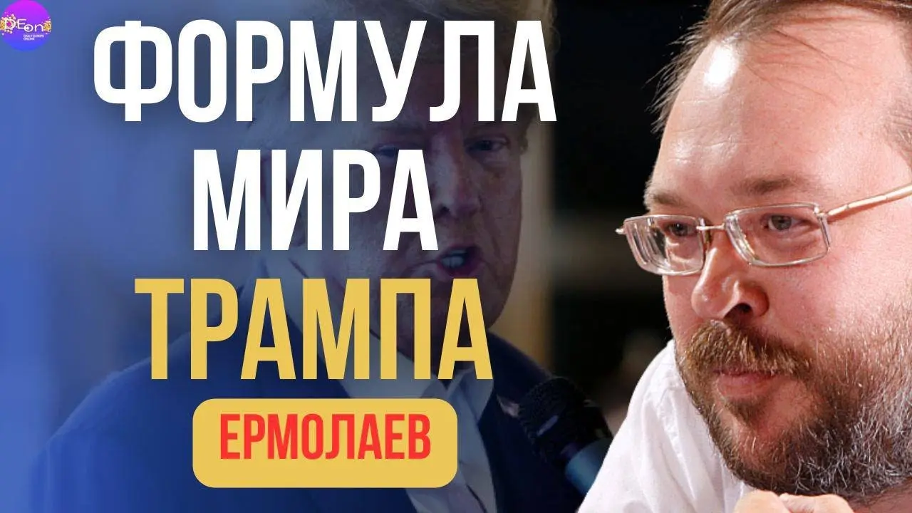 Совет мира Трампа: перспективы и вызовы