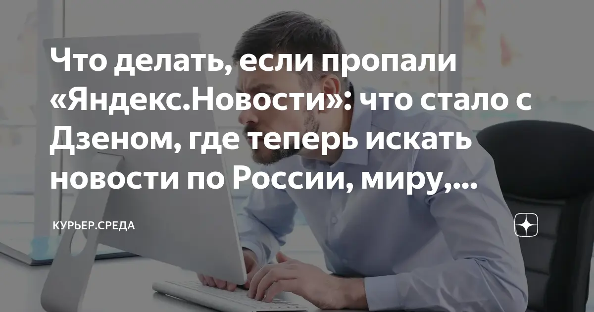 Обзор Яндекс Новости: Важные события и тренды