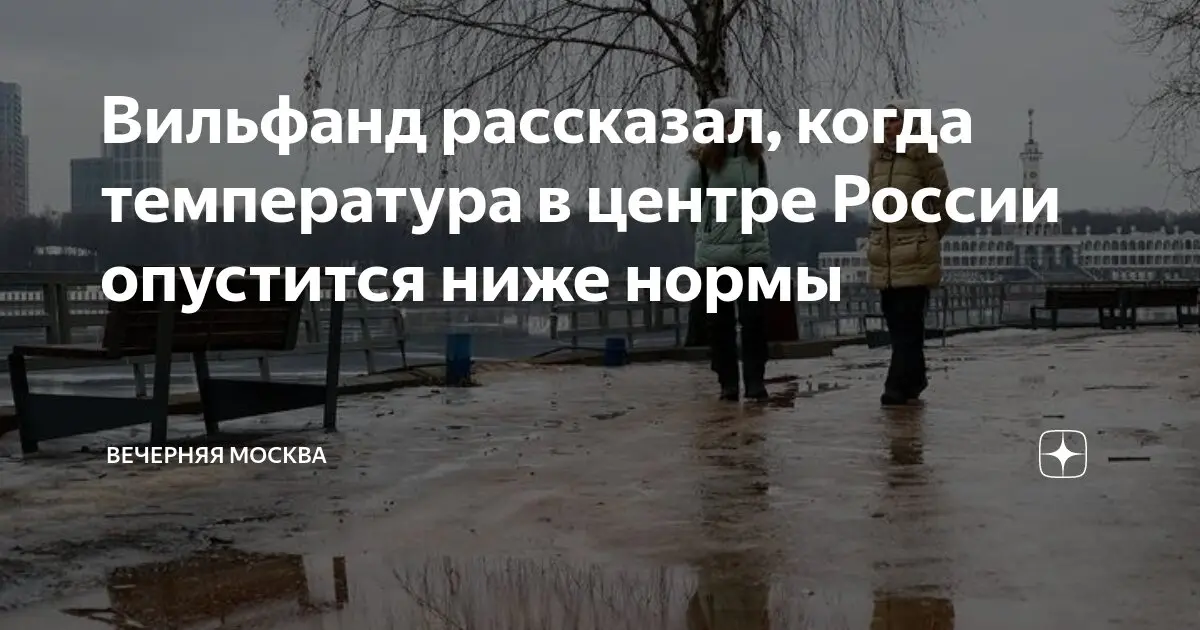 Температура в Москве: актуальные данные и прогноз на будущее