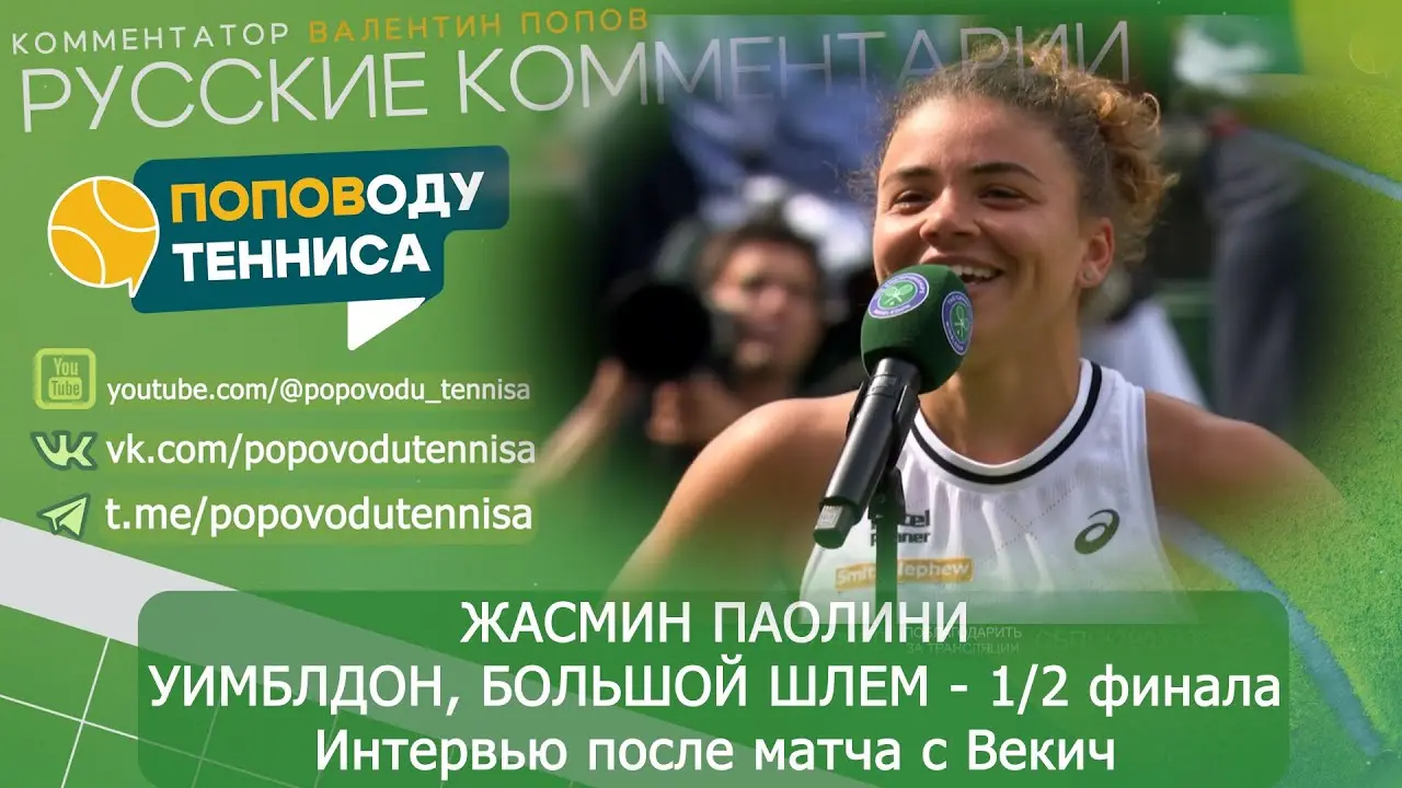 Новое сотрудничество Паолини и Жасмин в мире моды