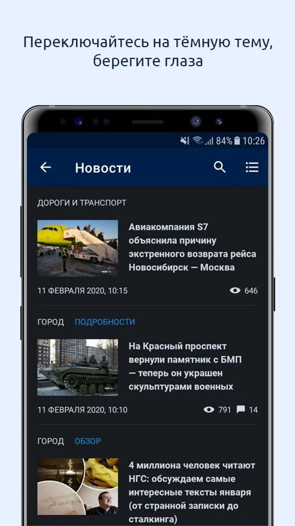 НГС Новости: Последние события и важные объявления