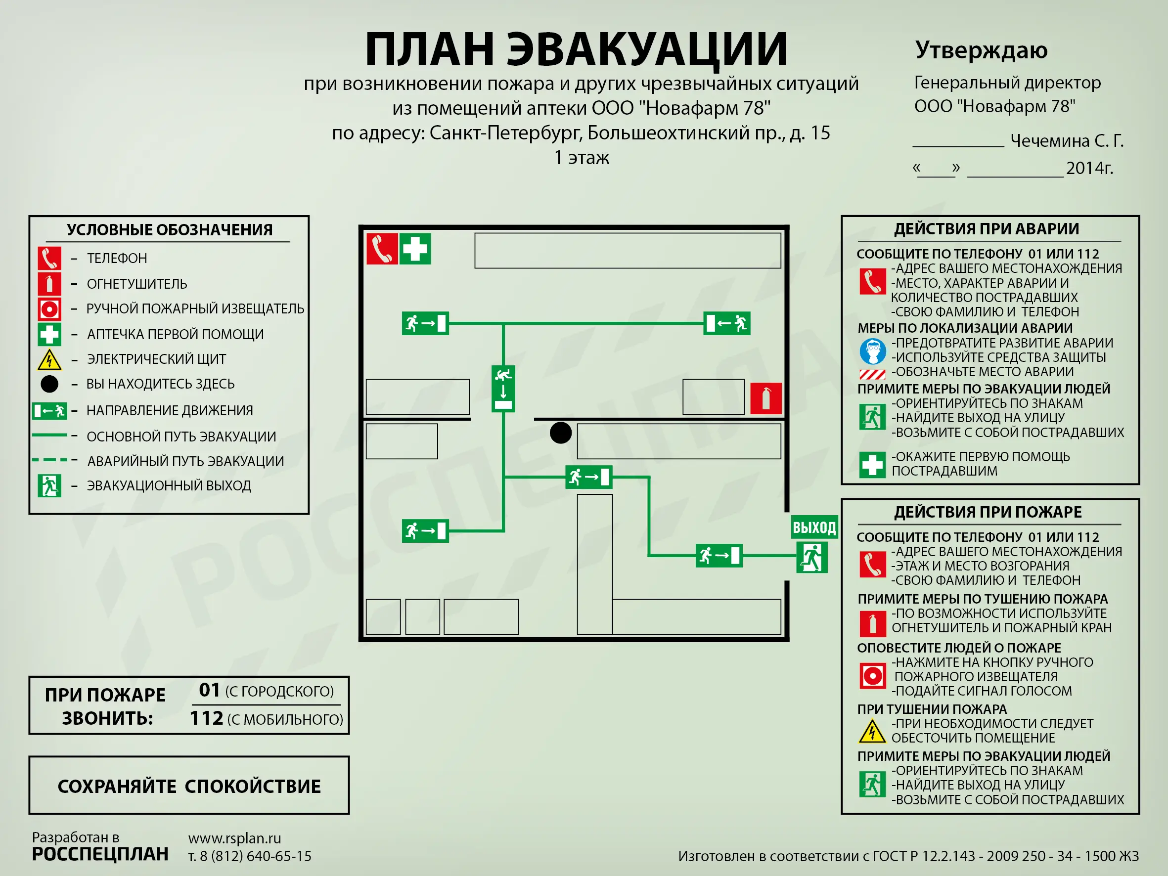 Новости дня: ключевые события текущего момента