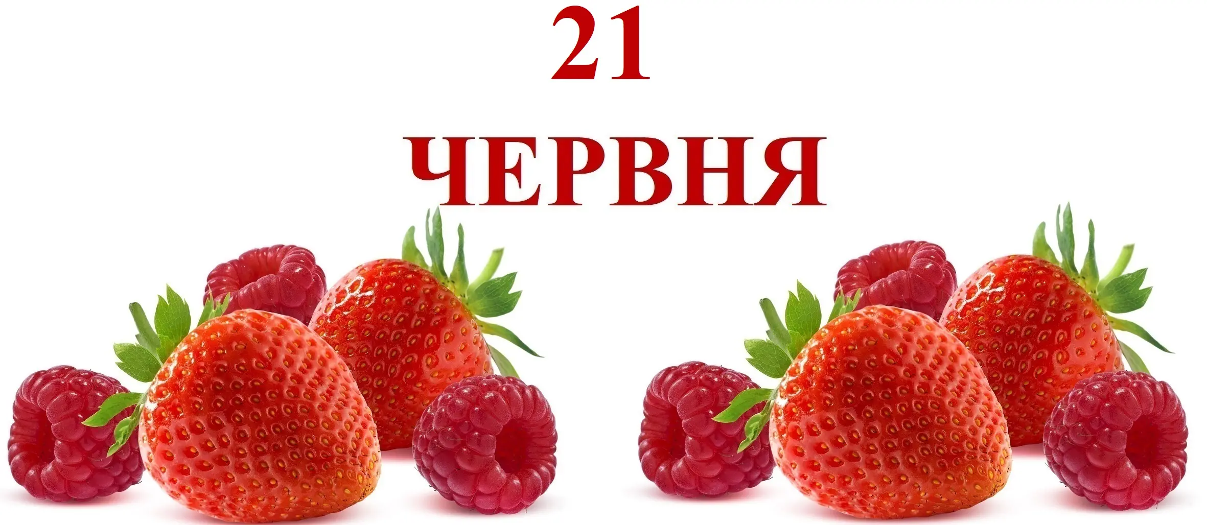 Праздник 21 января: что мы отмечаем?