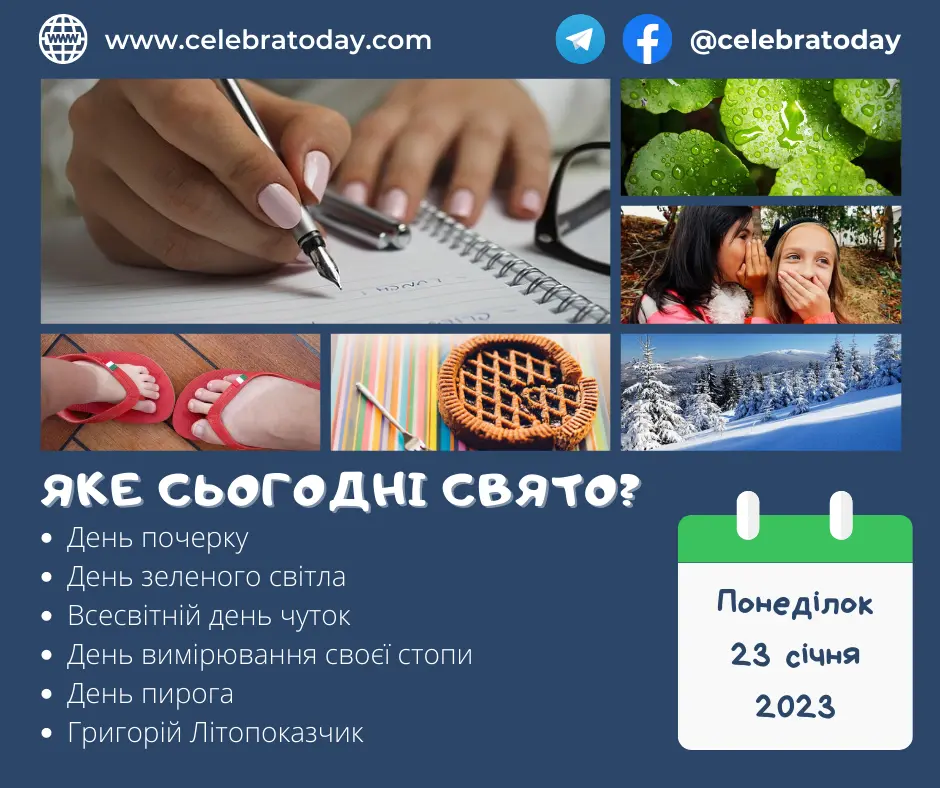 Празднование 23 января: события и традиции