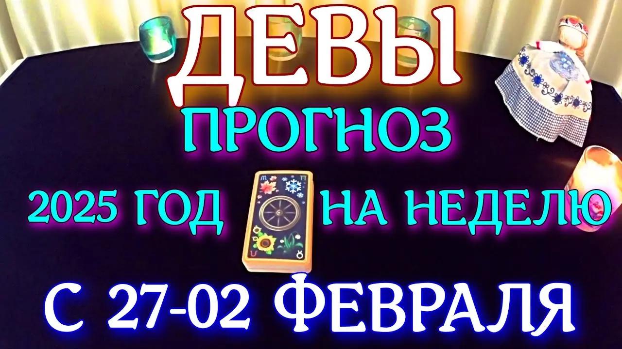Гороскоп на 27 января: что ждёт вас сегодня