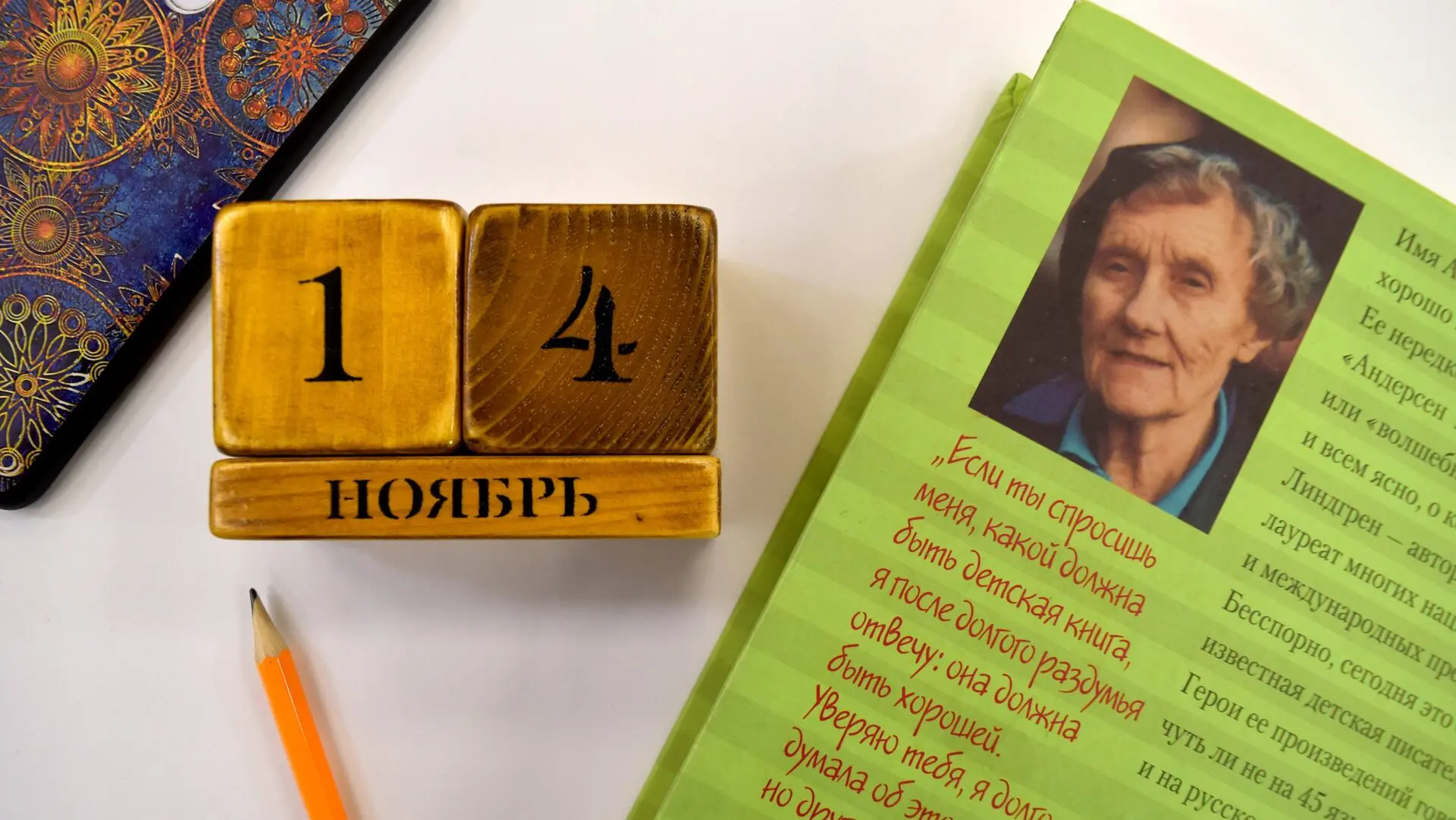 30 января: исторические события и праздники