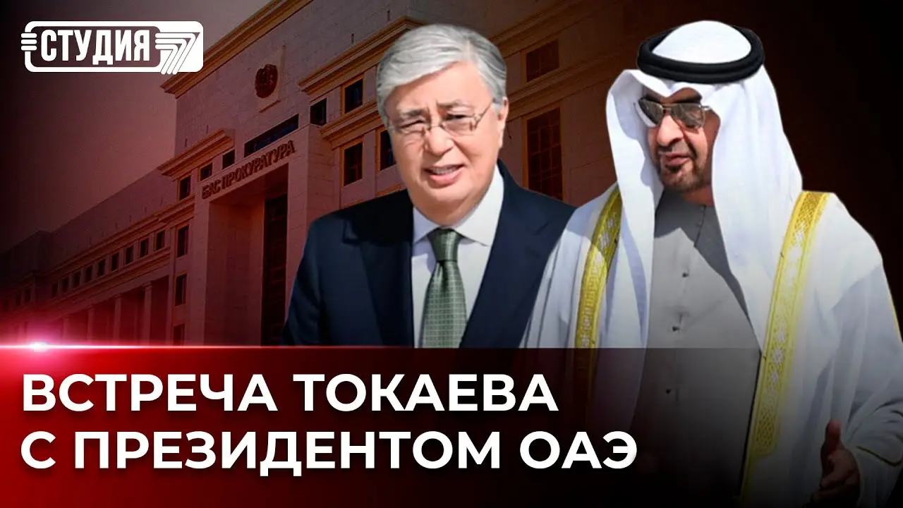 Ключевые переговоры в Абу Даби 1 февраля 2024 года