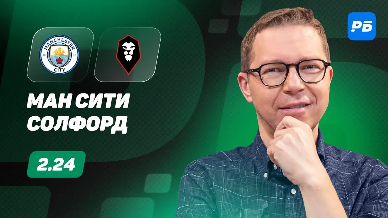 Тулуза – Осер: Важность матча и его влияние на клубы