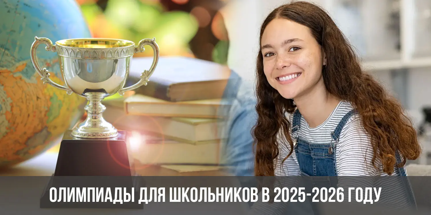 Где смотреть открытие Олимпиады 2026: важная информация для зрителей