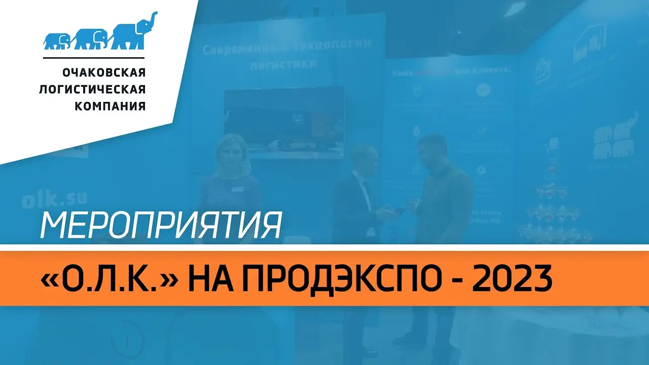 Что ждать от Продэкспо 2026: ключевые тенденции и события