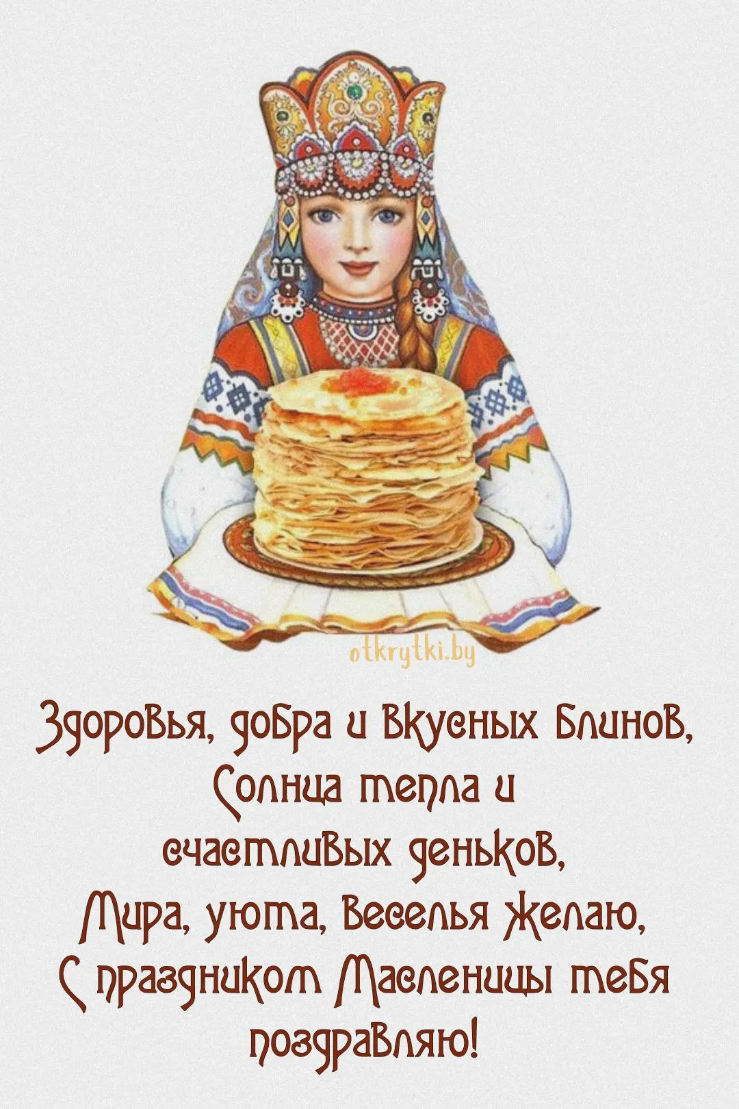 Творим открытку с Масленицей: традиции и идеи