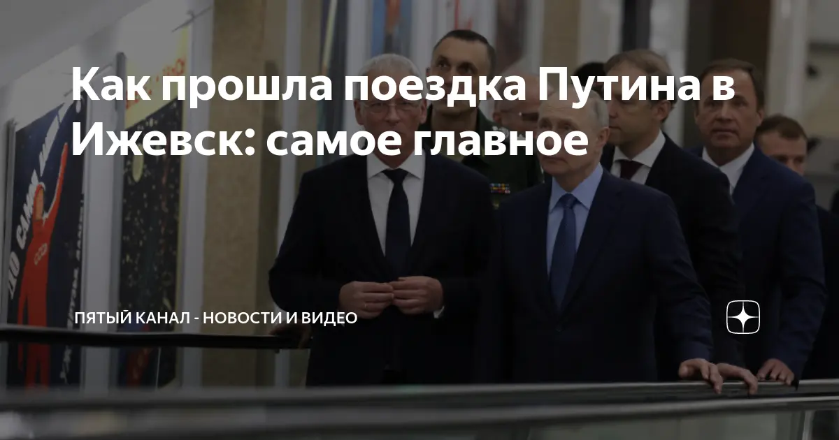 Актуальные новости Ижевска: что нового в городе?
