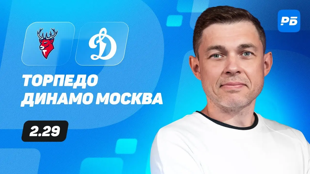 Соперничество Торпедо и Динамо Москва в футболе