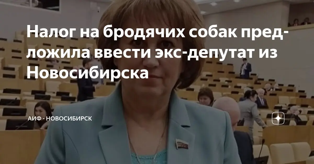 Налог на выгул собак: что нужно знать владельцам