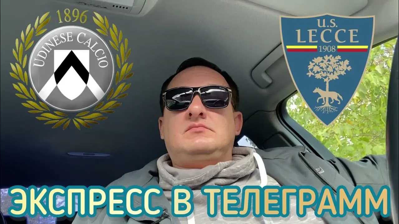 Обзор матча Лечче против Удинезе