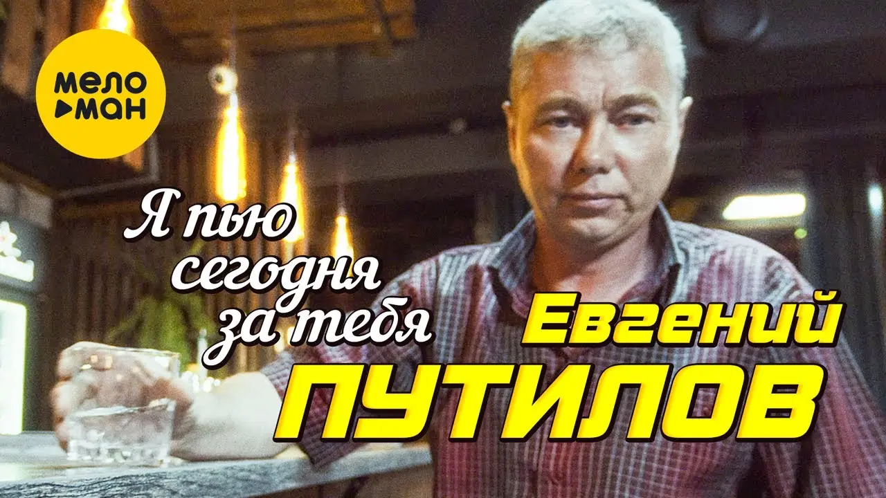 Стас Михайлов и его новая песня ‘Я пью тебя до дна’