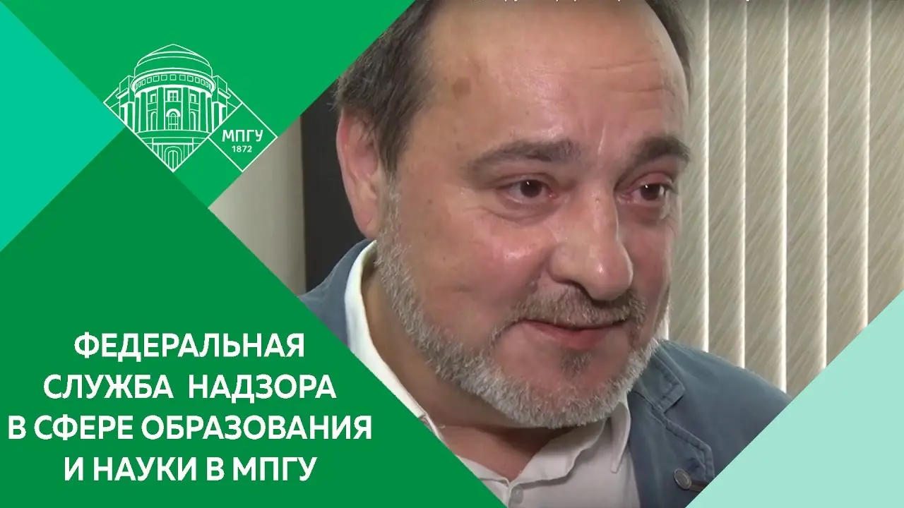 Новые инициативы Федеральной службы по надзору в сфере образования и науки