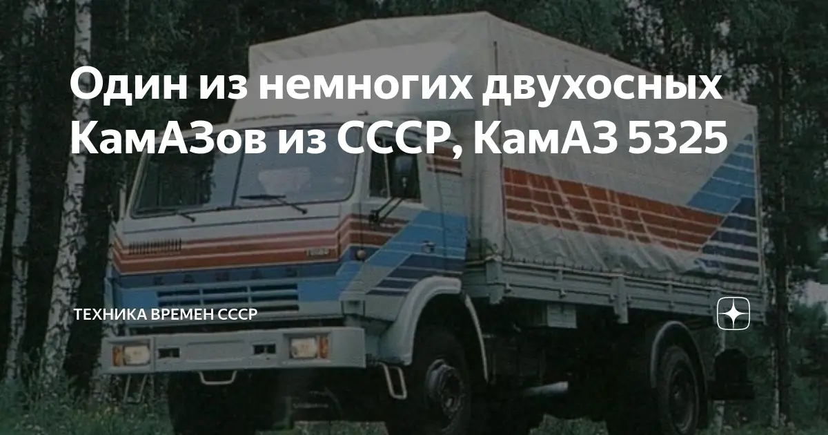 Крылья Советов КАМАЗ: Путь к успеху и новые вызовы