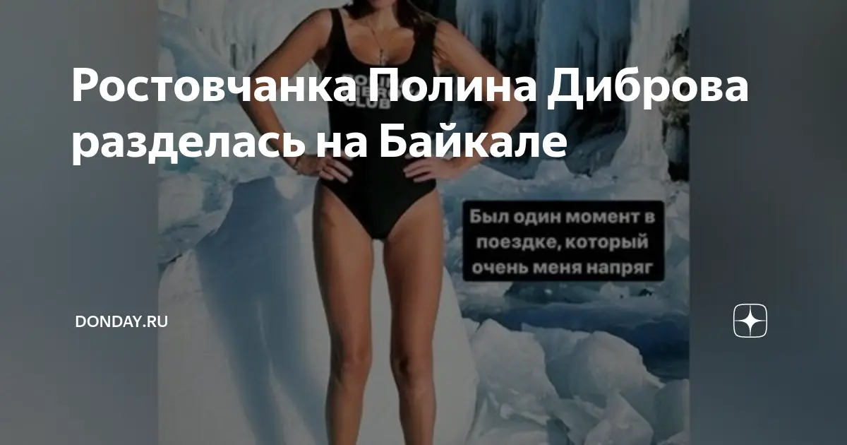 Полина Диброва: талант и новые горизонты