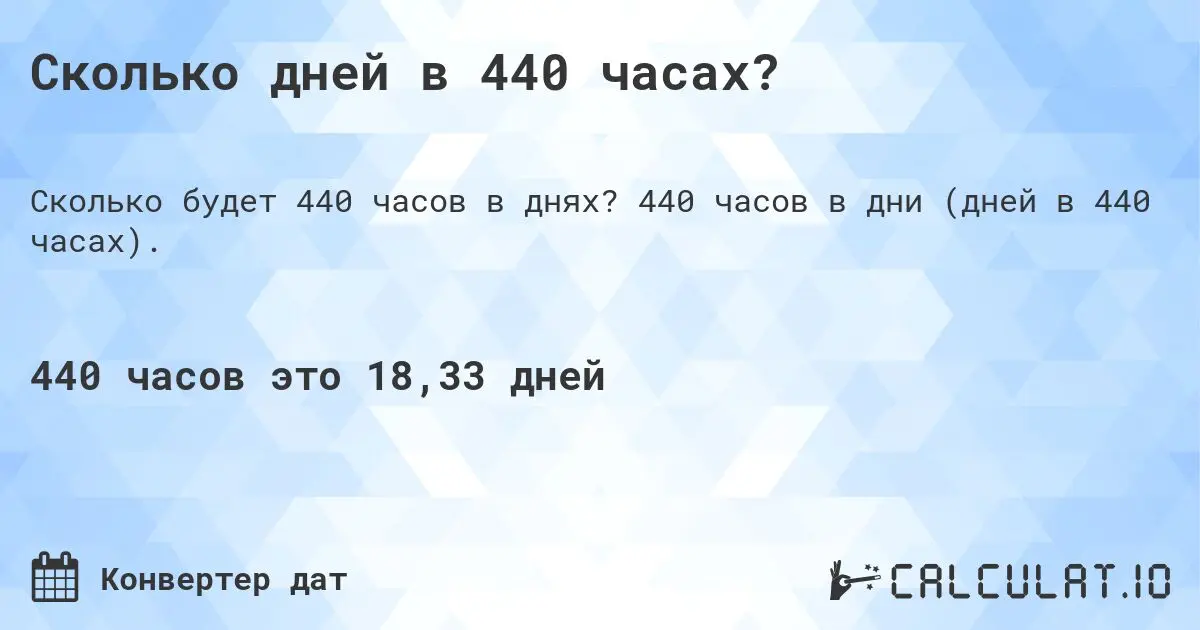 Какой сегодня день и его значение для нас